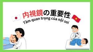 内視鏡　経鼻内視鏡　上部内視鏡　定期健診　健康診断